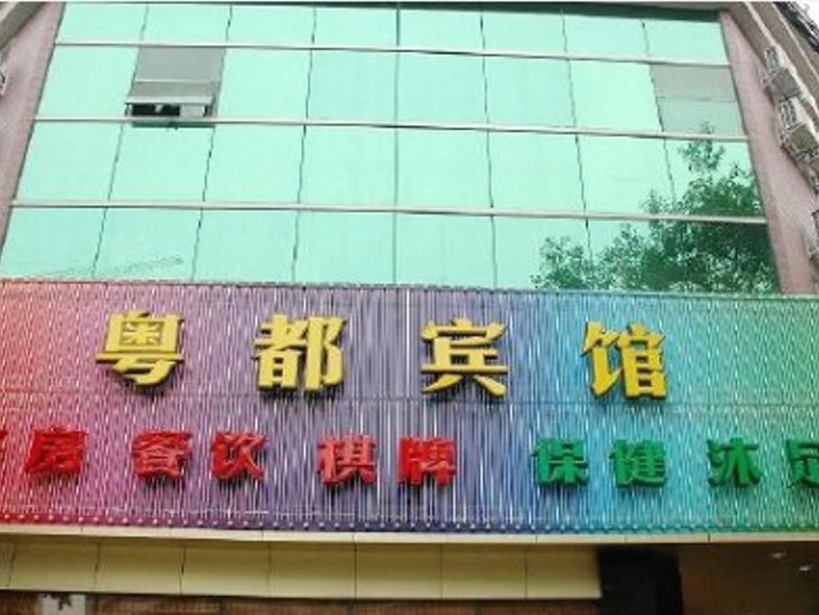 Guangzhou Yuedu Hotel Exterior photo